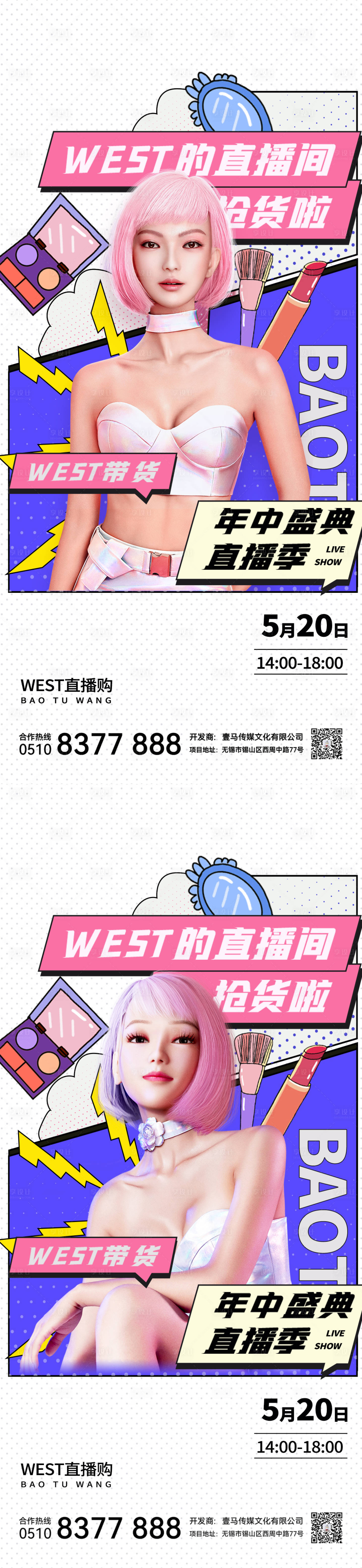 源文件下載【享設計】搜索編號：83860012078523291【醫美活動】