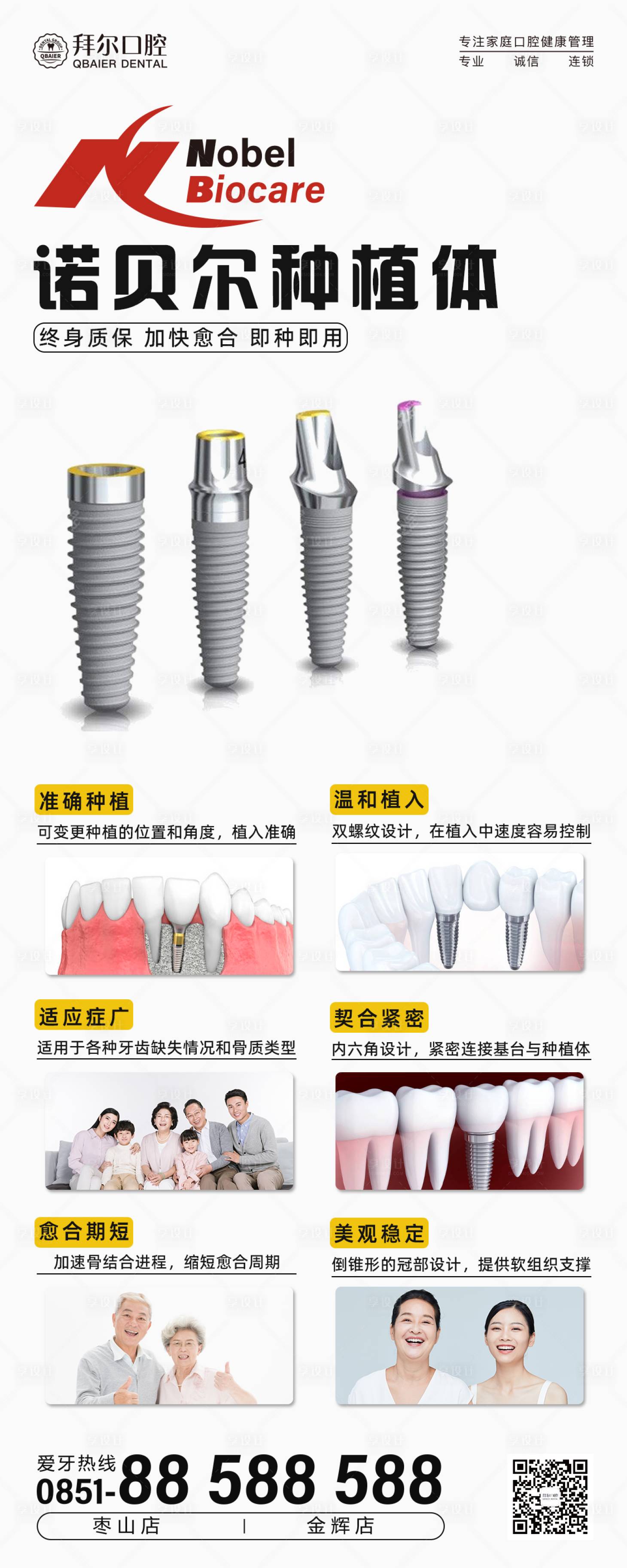 源文件下载【享设计】搜索编号：21220012346817536【种植体】