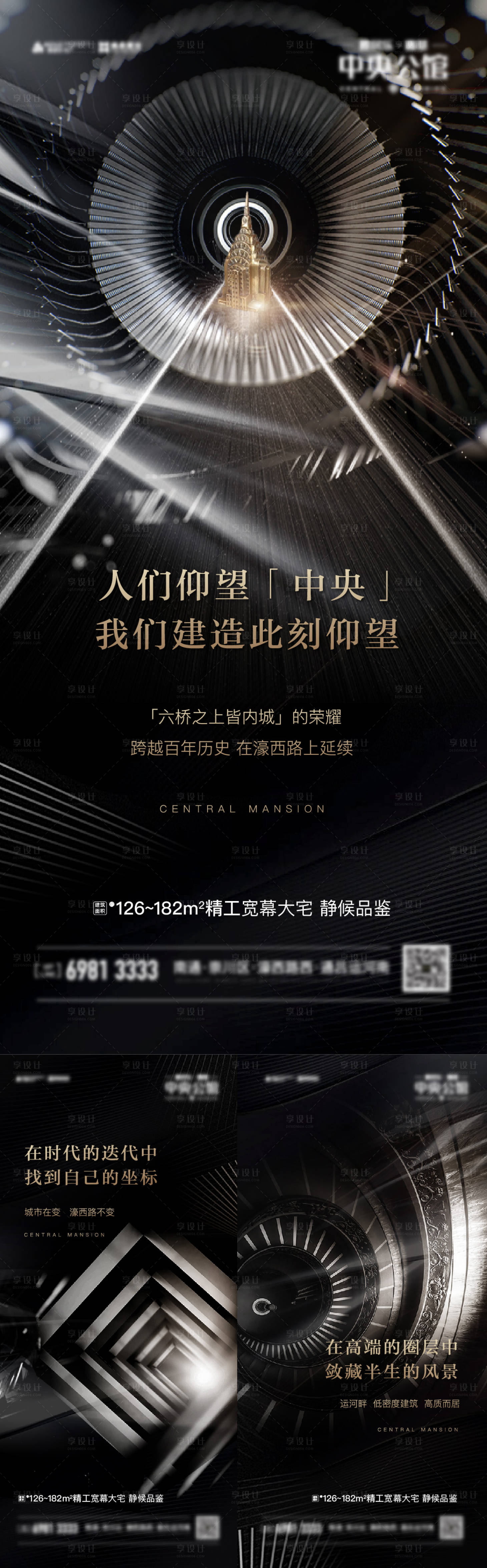 源文件下載【地產(chǎn)大都會價值點刷屏海報】編號：20220916181400528