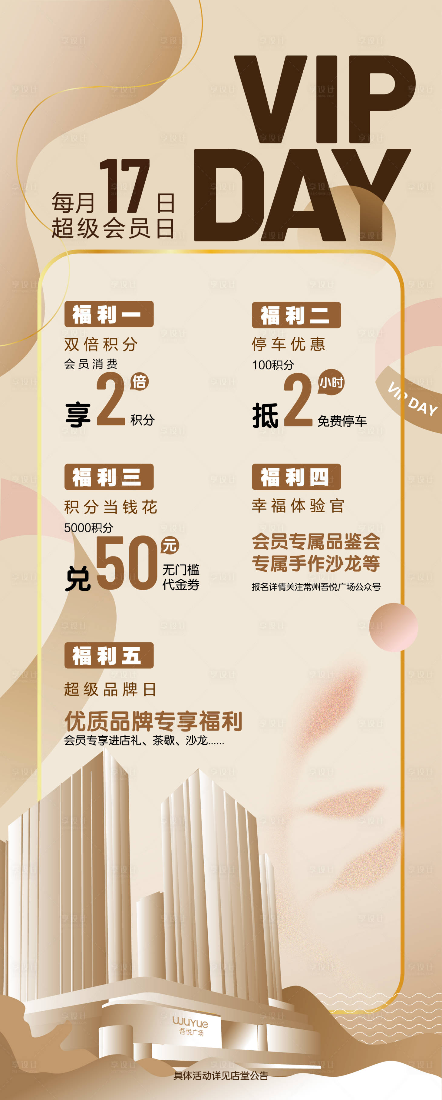 源文件下載【享設計】搜索編號：64500012196459078【會員積分專屬權益】