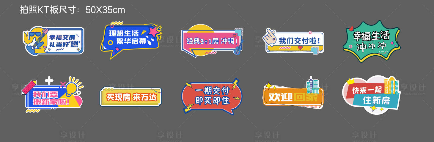 源文件下載【享設計】搜索編號：46980012232706746【手舉牌設計】