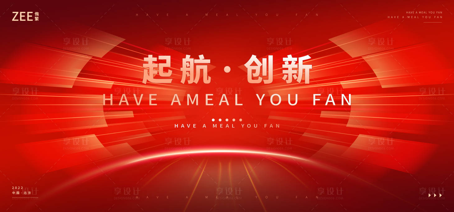 源文件下载【享设计】搜索编号：38880012075742345【红色背景板kv】