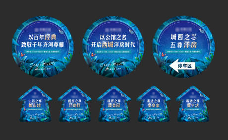 源文件下载【房地产地贴】编号：23240012137671900