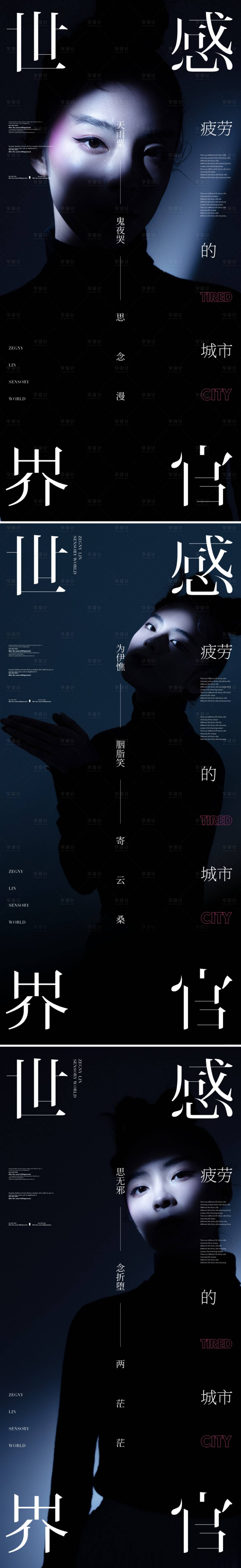 源文件下载【享设计】搜索编号：41580012225436670【地产创意人物系列微信海报】