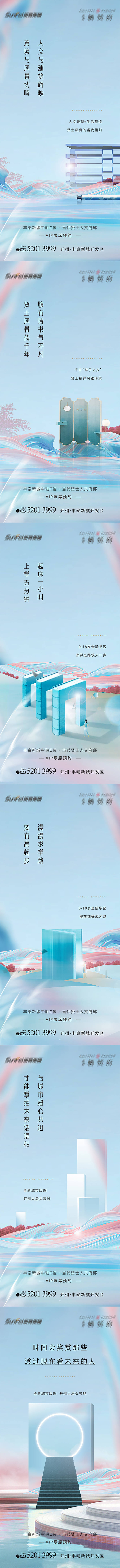 源文件下载【享设计】搜索编号：74420012284096620【意境刷屏系列海报】