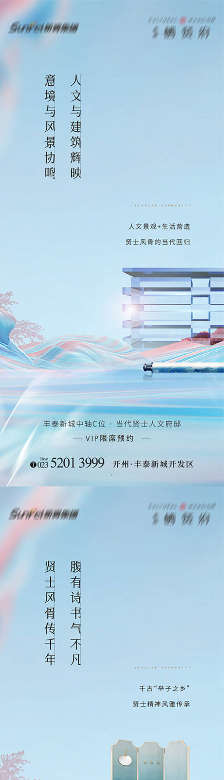 源文件下载【意境刷屏系列海报】编号：74420012284096620