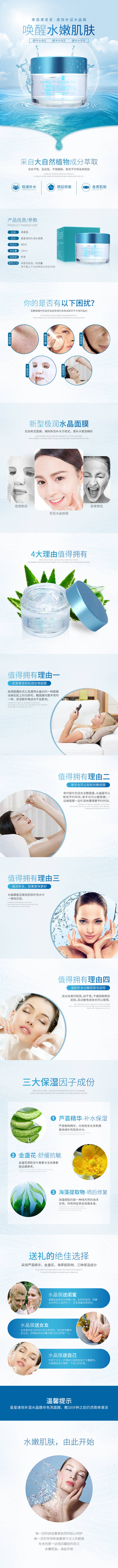 源文件下載【享設計】搜索編號：45400012160891936【護膚品】