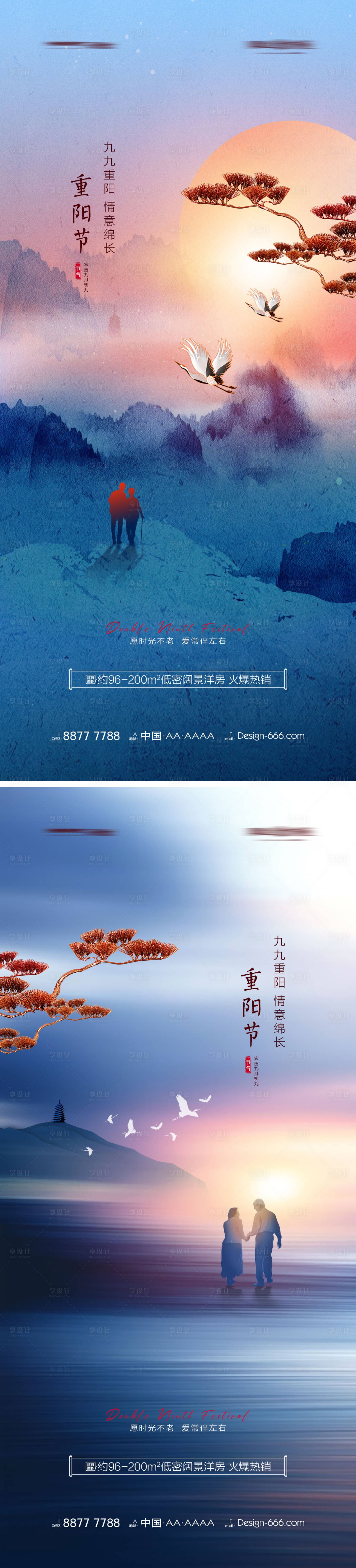 源文件下载【地产重阳节创意海报 】编号：68320012412335639