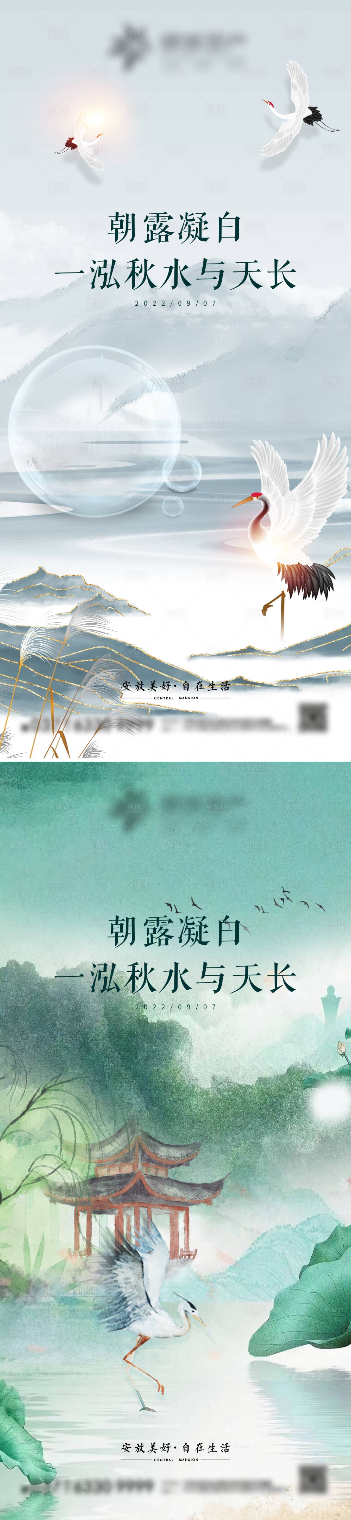 源文件下载【享设计】搜索编号：67650012017477779【白露节气海报】