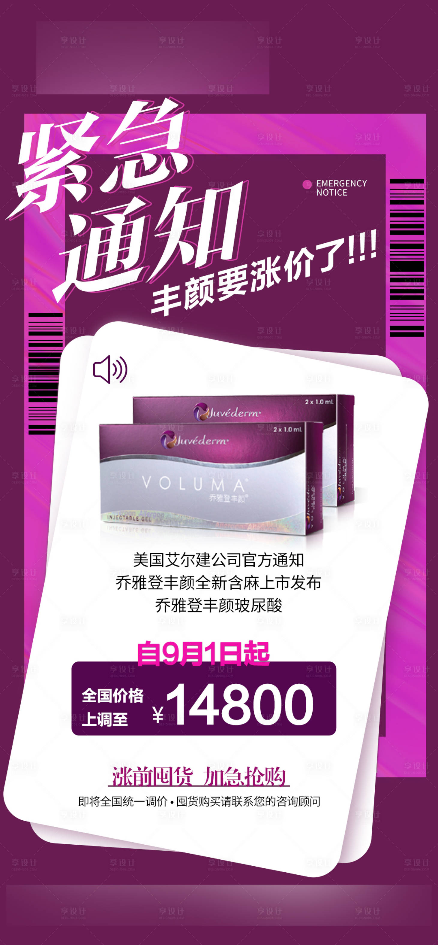 源文件下載【享設(shè)計(jì)】搜索編號(hào)：67160012071793594【整形 】