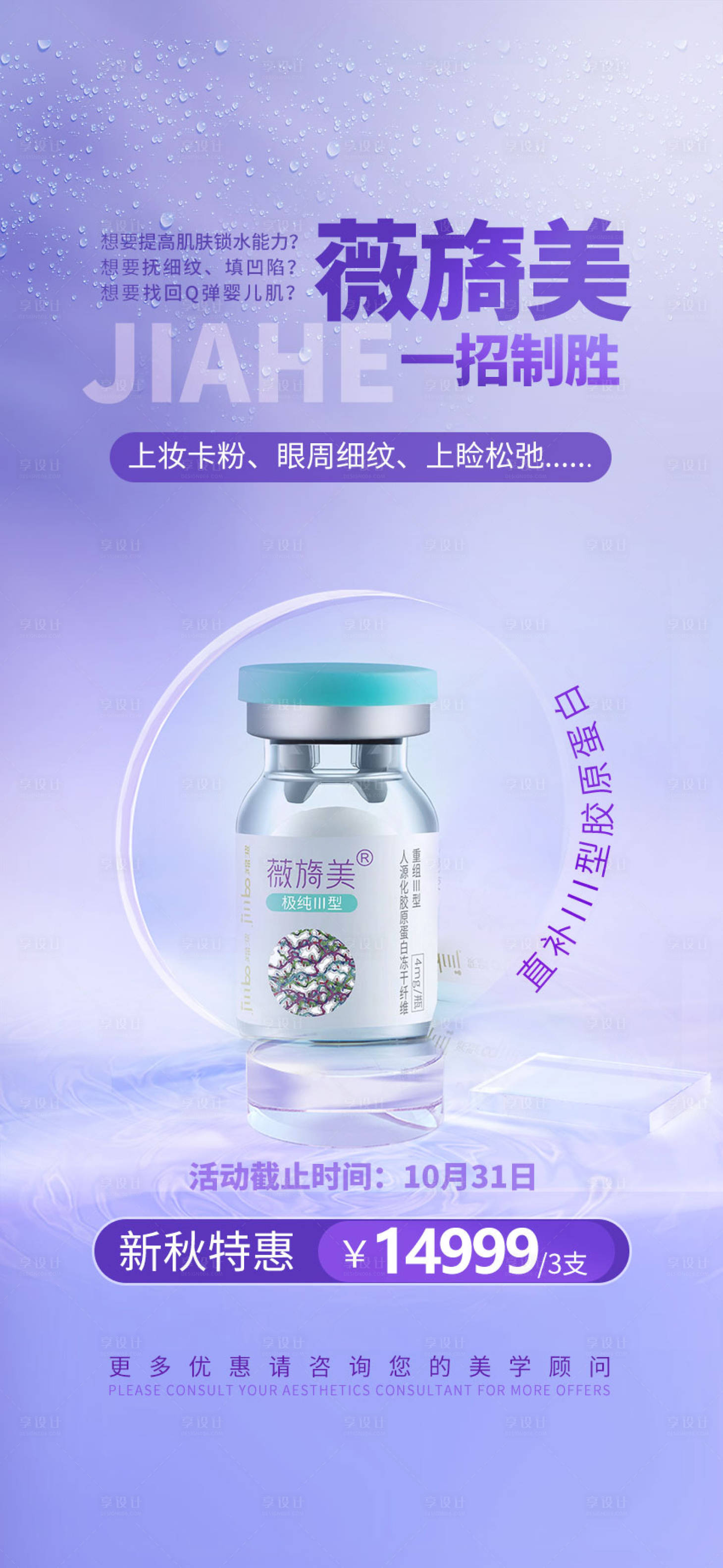 源文件下载【享设计】搜索编号：96120012268971207【薇旖美】