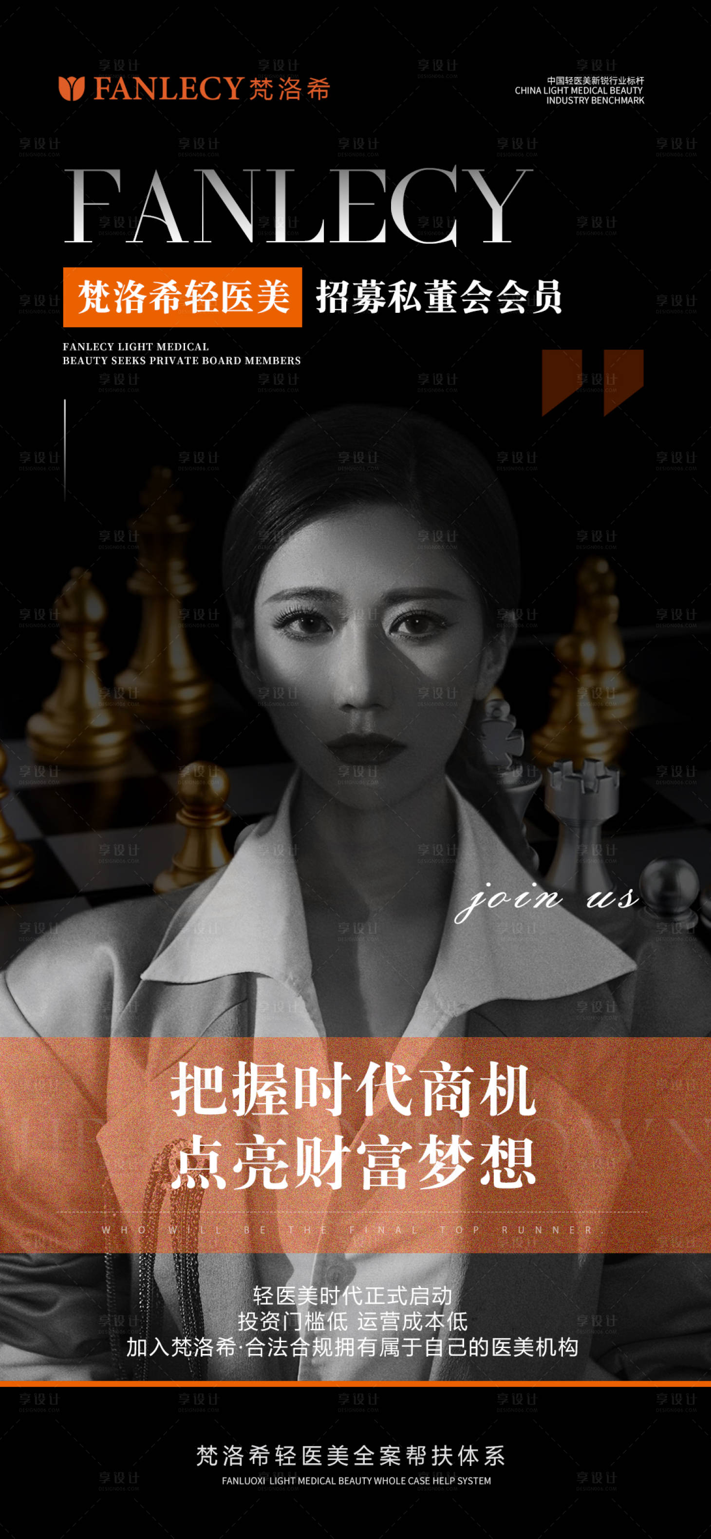 源文件下載【享設(shè)計】搜索編號：10180012065053060【醫(yī)美 】