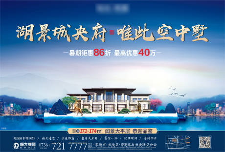 源文件下載【湖景大平層主畫面】編號：44700012357966934