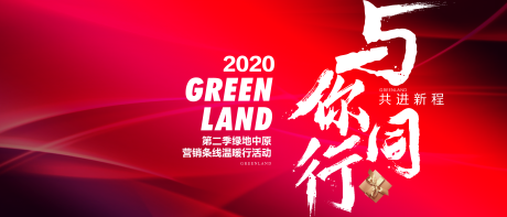 源文件下载【活动背景板】编号：32890012344472257