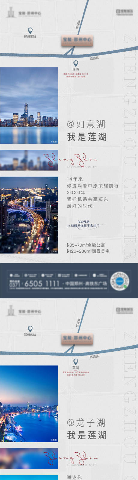 源文件下载【地产对标湖居价值点系列海报】编号：17390011984766620