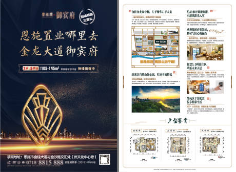 源文件下载【价值宣传单页海报】编号：32330012087964164