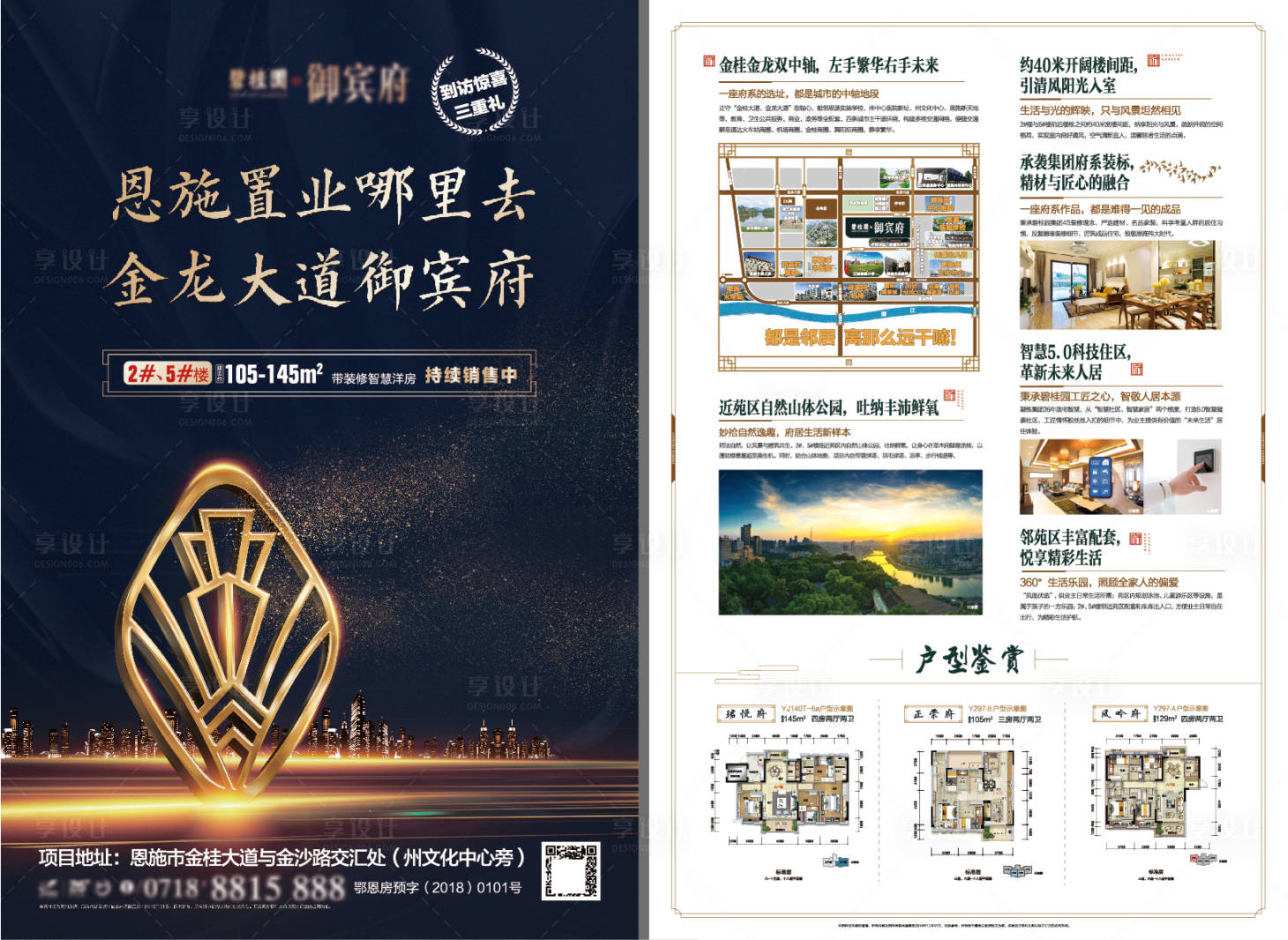 源文件下载【享设计】搜索编号：32330012087964164【价值宣传单页海报】