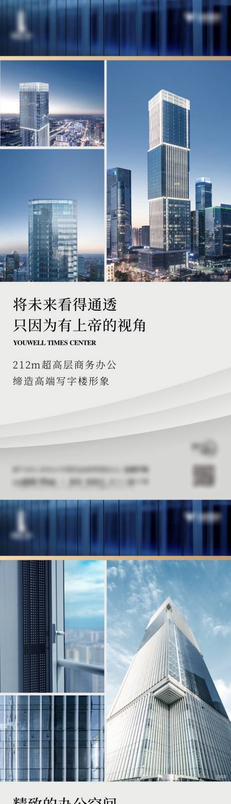 源文件下载【地产写字楼价值点】编号：20220929005258137