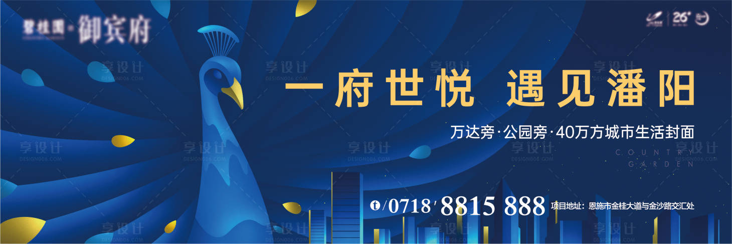 源文件下载【公园国际大社区海报展板】编号：36700012103726565