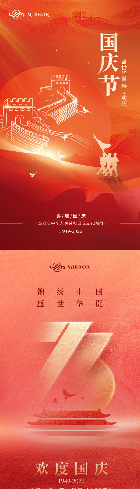 源文件下載【享設計】搜索編號：37160012445526423【十一國慶節海報】