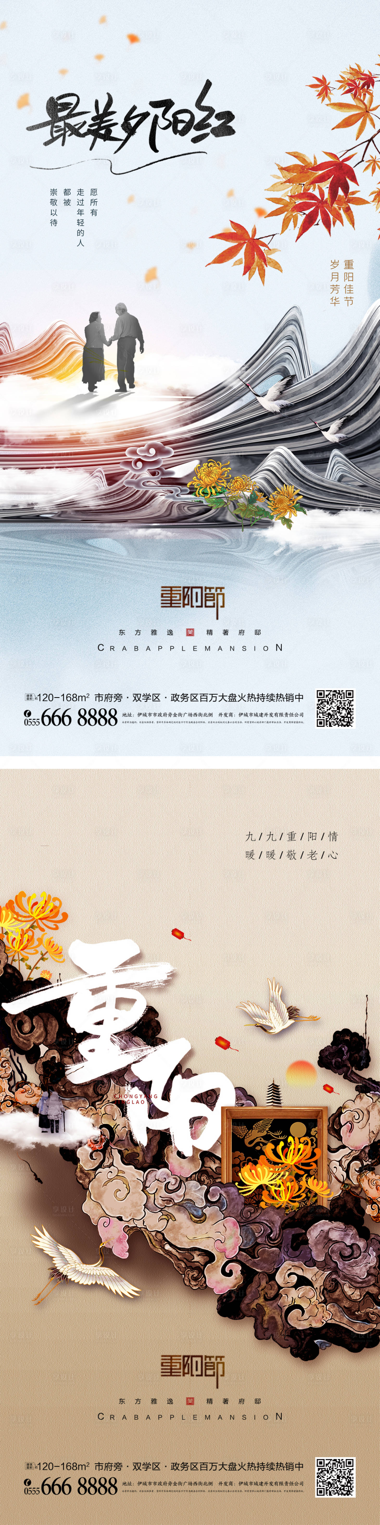 源文件下载【中国风重阳节海报】编号：41840012124991083