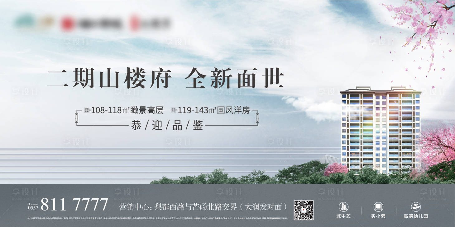 源文件下載【享設計】搜索編號：13110012192147449【二期面世主畫面】