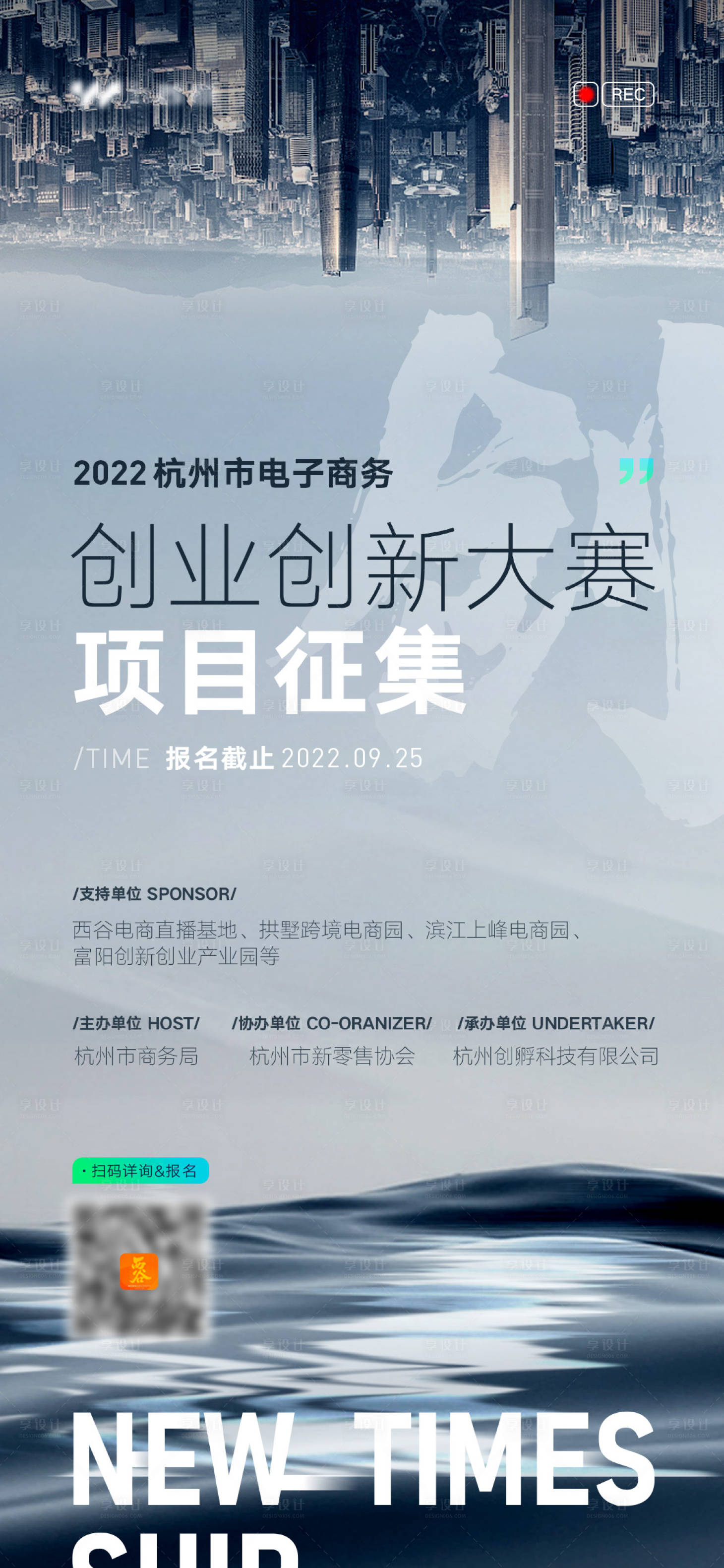 源文件下載【享設(shè)計】搜索編號：26020012202853539【地產(chǎn)創(chuàng)新招商活動視覺海報】