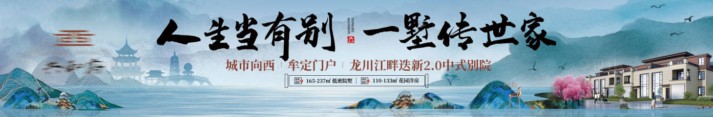 源文件下载【享设计】搜索编号：50600012265607808【地产中式围挡】