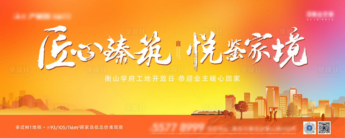 源文件下载【地产工地开放日主画面】编号：74570012268409669
