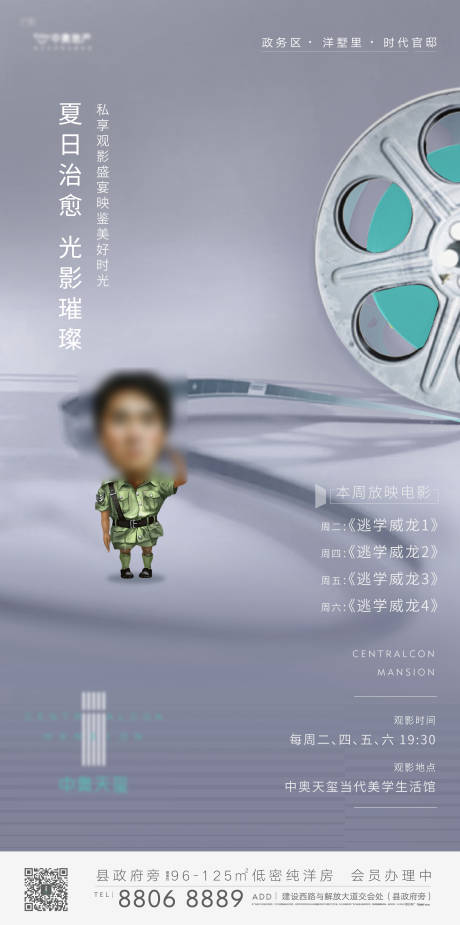 源文件下载【观影活动单图】编号：66830012315823461
