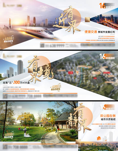 源文件下载【房地产配套卖点海报】编号：67550012268895325