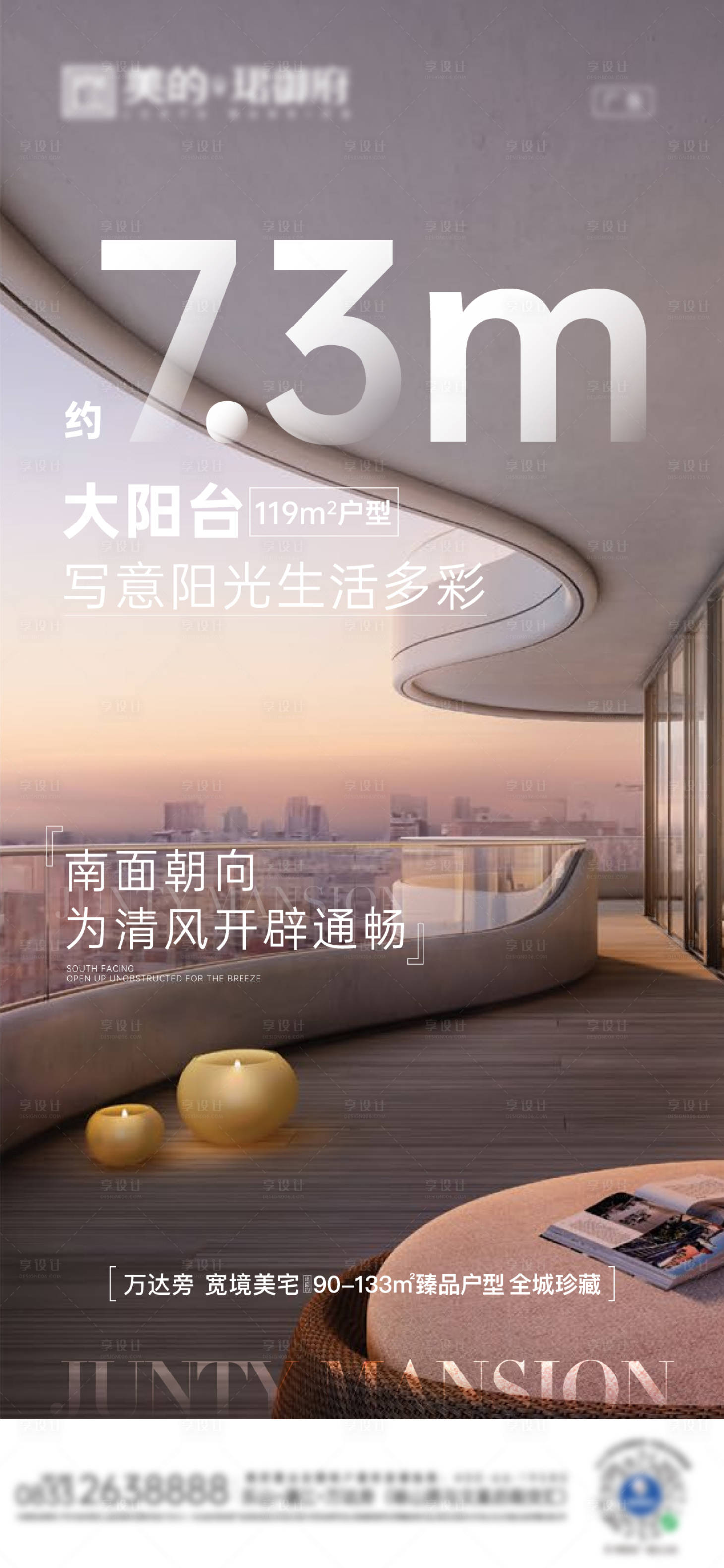 源文件下载【享设计】搜索编号：19320012200427896【地产阳台价值点海报】