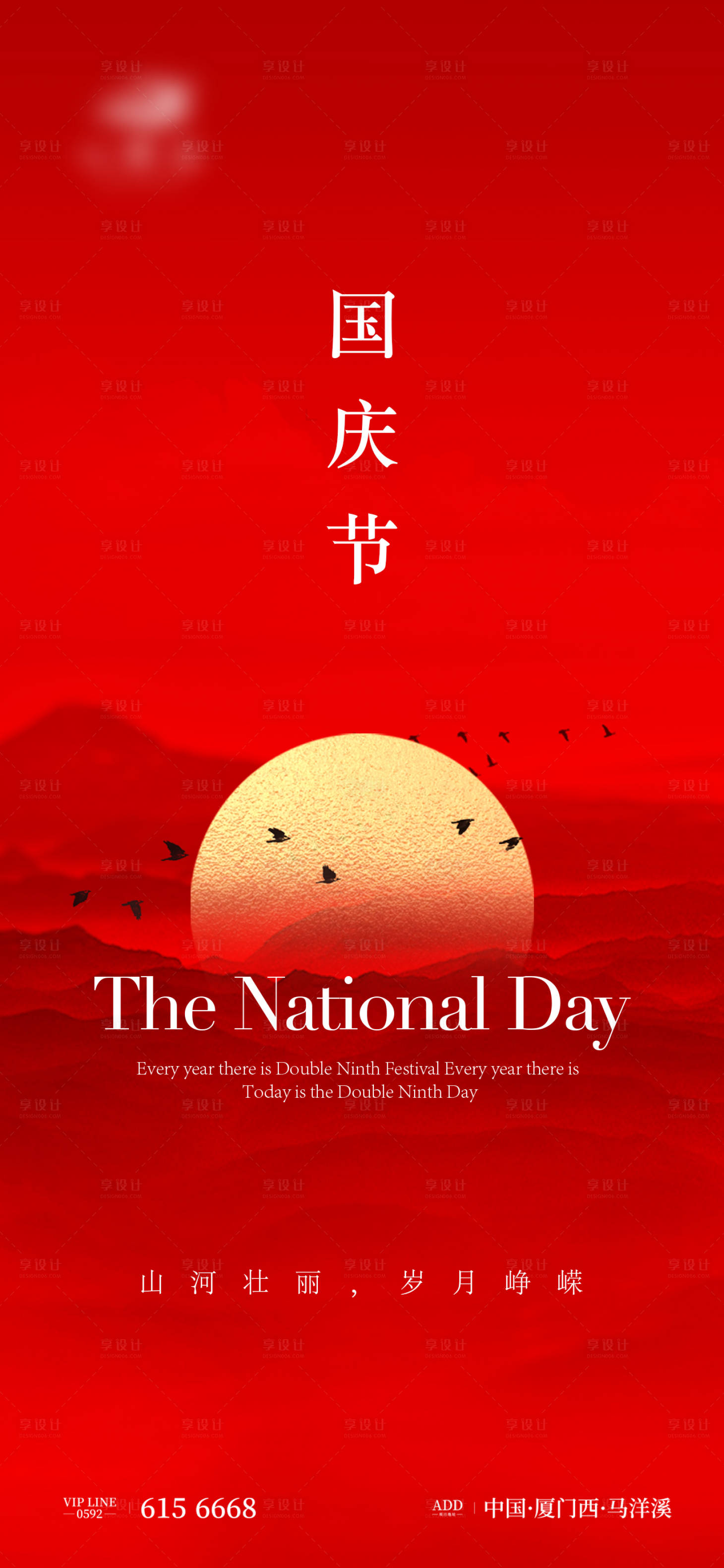 源文件下載【國慶節】編號：86940012481715372