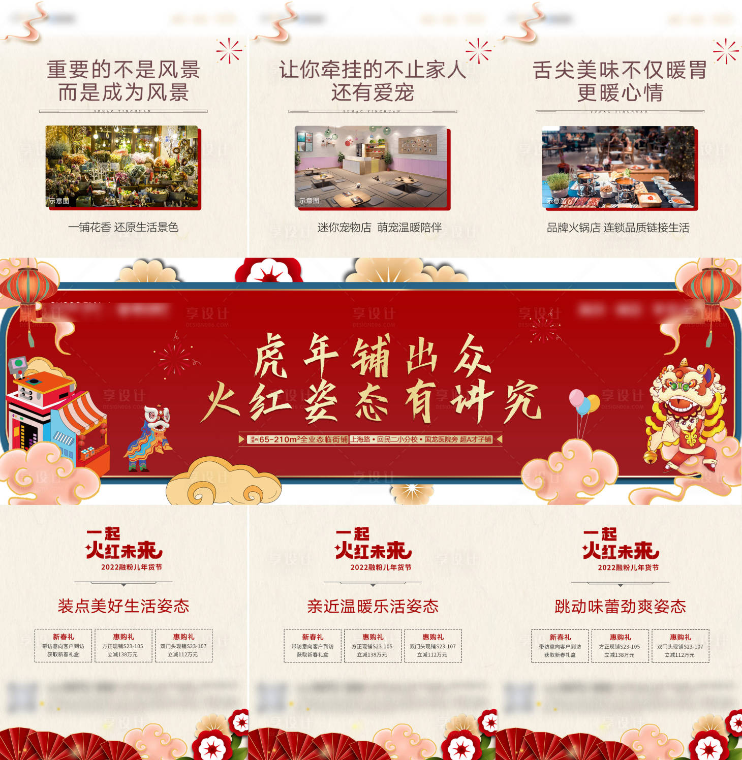 源文件下載【享設計】搜索編號：53170012358624975【三宮格】