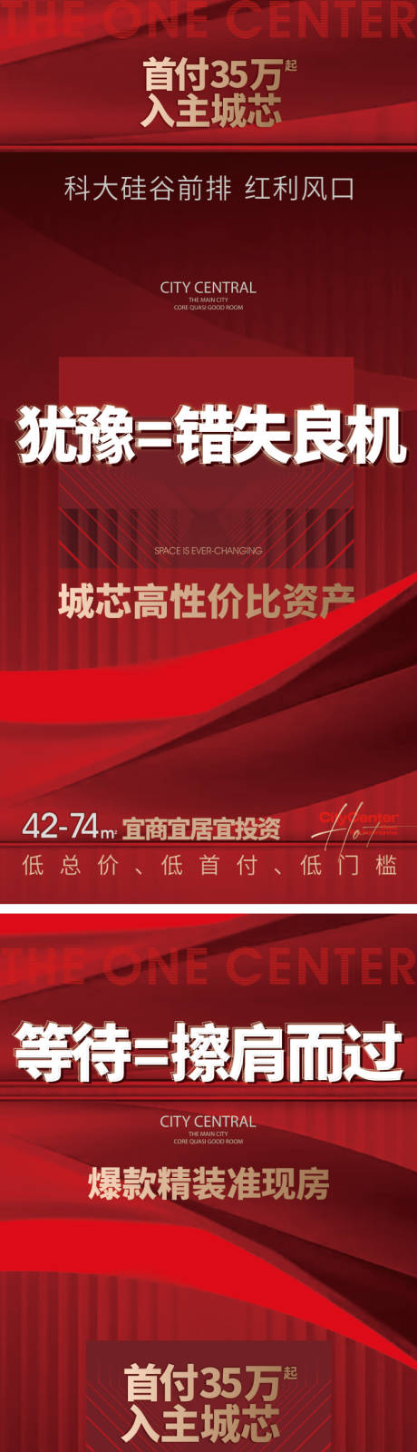 源文件下载【地产铺王 】编号：23020012099728125