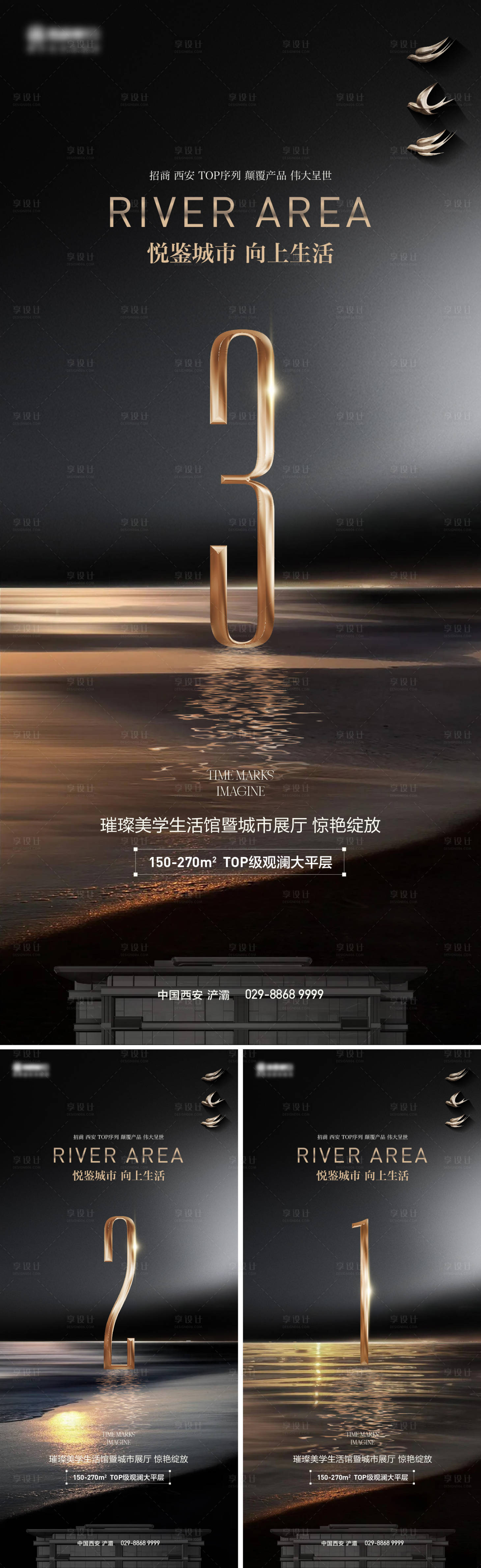 源文件下载【享设计】搜索编号：86510012382347801【热销开放倒计时黑金系列海报】