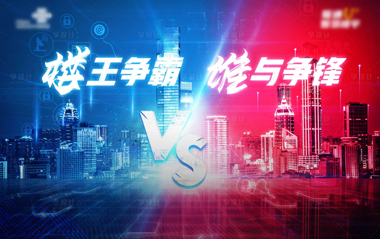 源文件下载【通讯对抗争霸KV海报】编号：53710012483182253