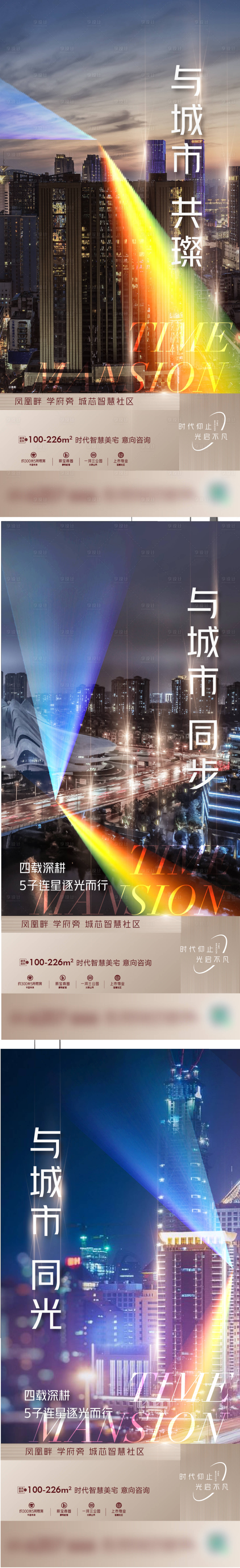源文件下載【享設計】搜索編號：71220012469767853【地產入市海報】