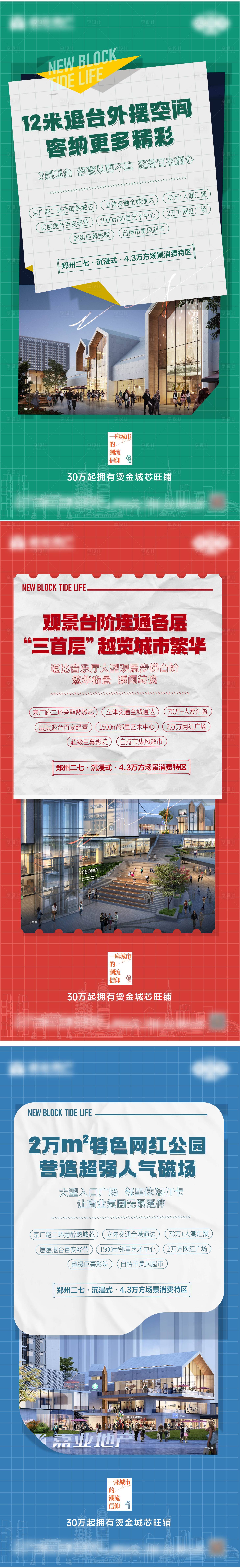 源文件下载【享设计】搜索编号：58800011994231969【商业微信推图】