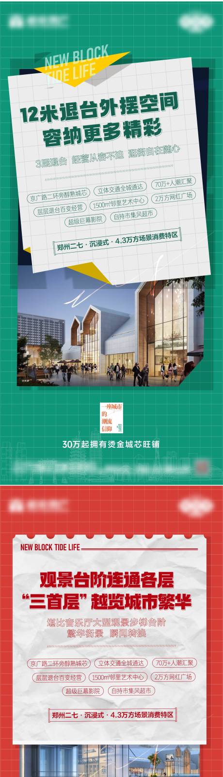 源文件下载【商业微信推图】编号：20220902102918406