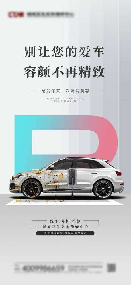源文件下载【汽车海报】编号：58570012409372257