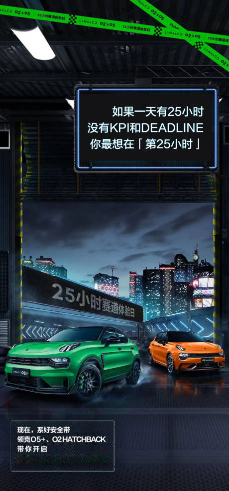 源文件下载【炫酷汽车预定创意海报】编号：20220922113933007