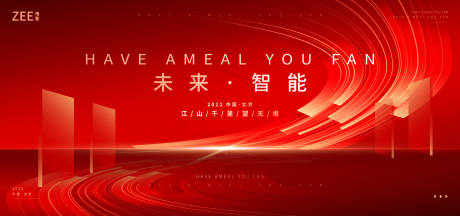 源文件下载【会议论坛年会背景板】编号：99330012107723289