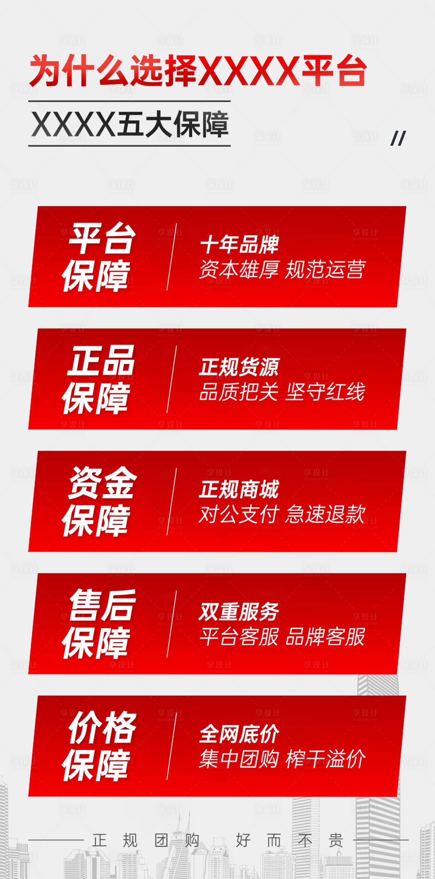 源文件下載【享設計】搜索編號：96400012219485657【團購大字報簡約海報】