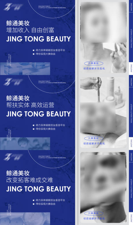 源文件下载【医美banner】编号：23630012311794512