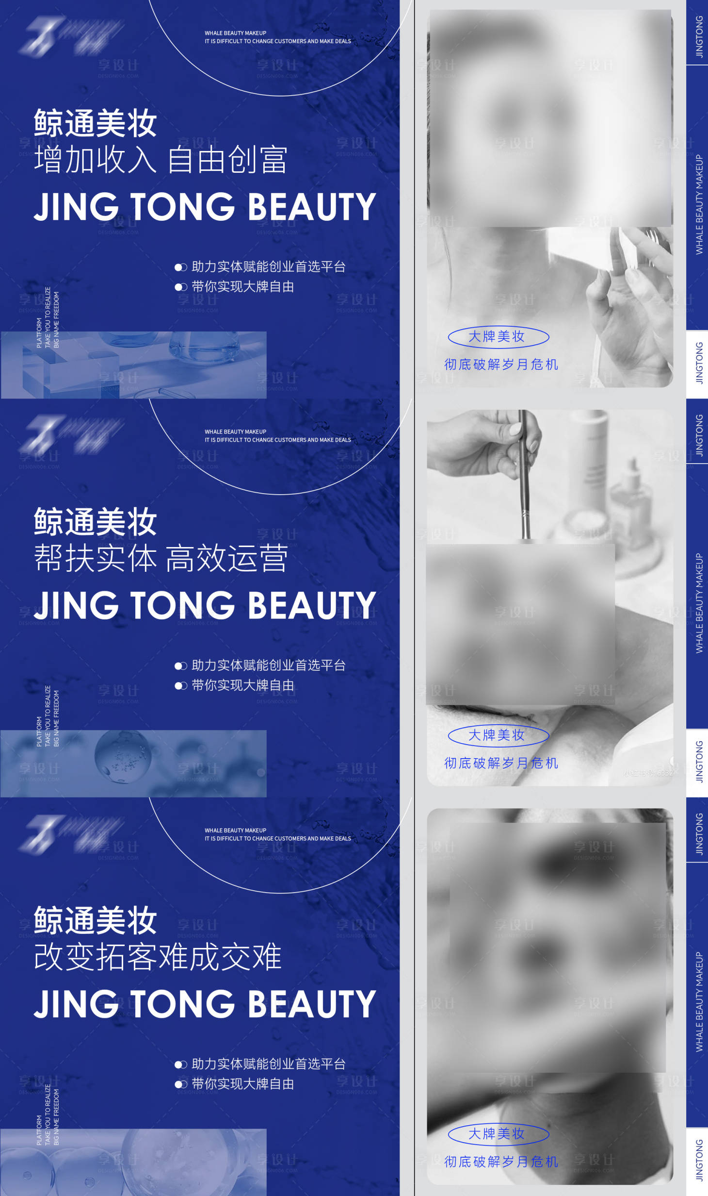 源文件下载【享设计】搜索编号：23630012311794512【医美banner】
