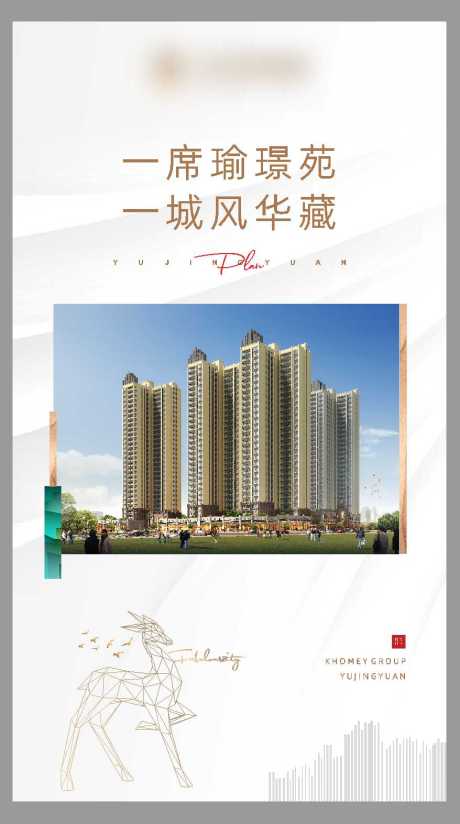 源文件下載【享設(shè)計】搜索編號：15020012394134248【地產(chǎn)價值點海報】