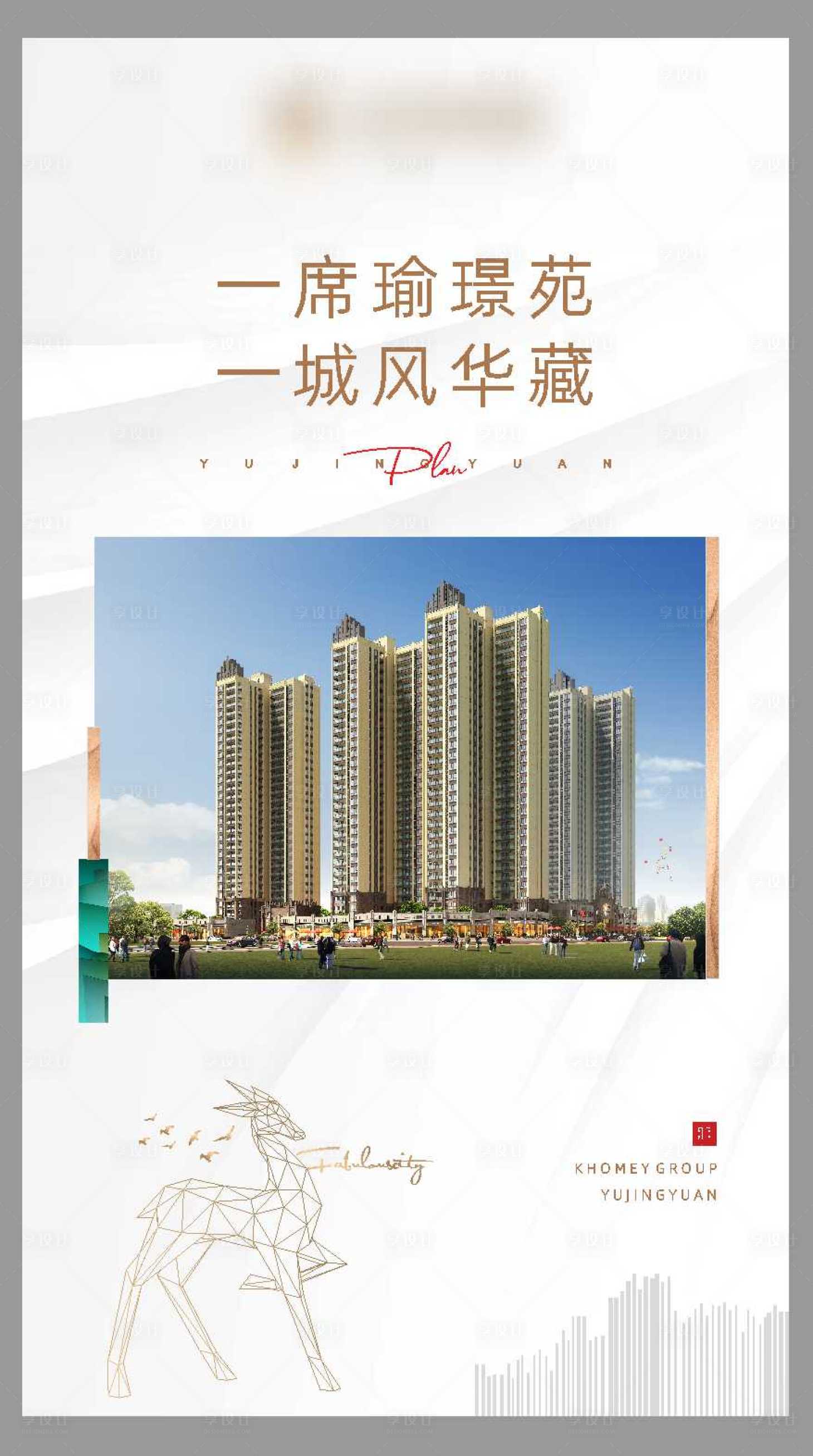 源文件下載【享設計】搜索編號：15020012394134248【地產價值點海報】