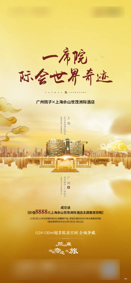 源文件下载【享设计】搜索编号：52050012050251930【地产价值点海报】