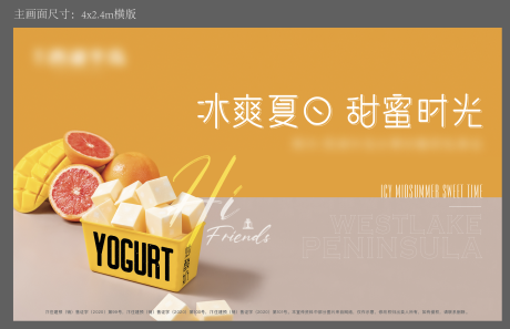 源文件下载【炒酸奶唯美活动】编号：11450012445197384